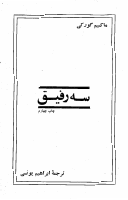 3 Rafigh.pdf